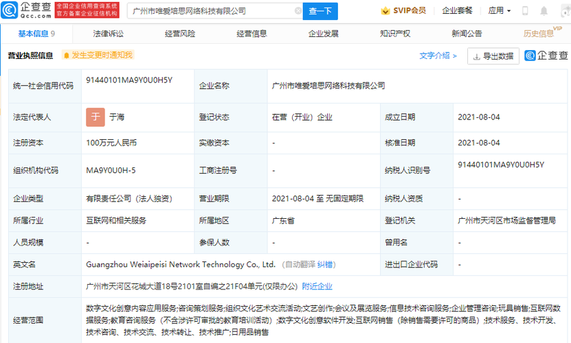 学而思跨界数字文创 教育巨头的转型突围还是盲目跟风？
